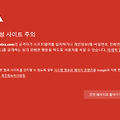 크롬에서 unanalytics.com 사기성 사이트 주의 경고뜰때
