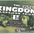 킹덤 영화 지면광고 1998년