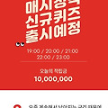 시럽하나은행예금 오퀴즈 천만원이벤트 초성퀴즈 정답 실시간