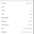 iOS 11.3 public beta 3 설치 후기