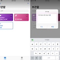 아이폰 예약문자 단축어로 보내는 방법