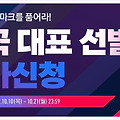피파온라인4, 한국 대표 선발전 참가신청은 지금입니다!