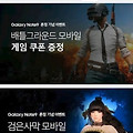 갤럭시노트9 사전예약 사은품 신청하기