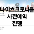 모바일 턴제게임 '나이츠크로니클' 사전예약 진행