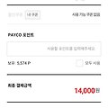[BHC]반반치킨(양념/후라이드) 배달 후기.