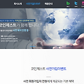 신규 가상화폐 거래소 코인제스트 사전가입