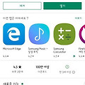 삼성인터넷 브라우저 베타 버전 9.2 안드로이도 Pie OneUI 적용