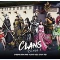 클랜즈:달의 그림자 쿠폰 20개 나눔[황금열쇠 5개 외 4종]