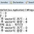 [JAVA] Vector 클래스 정리