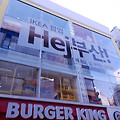 서면 이케아 부산 팝업 스토어 다녀왔어요