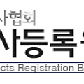 건축사등록원 실무수련 등록!!(건축설계사무소 취업 하면 꼭 해야될 일)