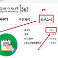 울산남구청 경관디자인심의결과 발표 확인