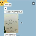 도서관에서 잠들었을때 붙여진 쪽지