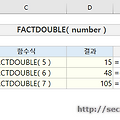 [기타 함수] 엑셀 FACTDOUBLE 함수로 이중 계승 계산하기