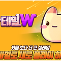 라테일W 쿠폰 10개 나눔[3~5성 펫 뽑기권,300다이아, 10만 엘리]