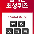 v50s 티다이렉트샵 캐시슬라이드 초성퀴즈 정답