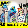 암즈(ARMS) Ver.3.2 업데이트 정보