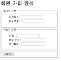 [HTML5] <form> 태그 2