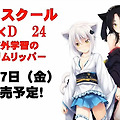 하이스쿨 DxD HERO 4기 티저 PV