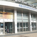 아이와 가볼만한곳 국립과천과학관 관람기
