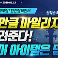 신규 모바일 MMORPG 무협 게임 천존협객전m에서 진행하는 오픈 기념 이벤트를 만나보세요!