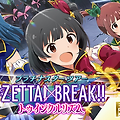 밀리시타 '플래티넘 스타 투어 ZETTAI x BREAK!! 트윙클 리듬' 개최