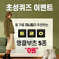 지니킴 미리블프 80% ㅌㄹㅇ ,ㅇㅁㅇㅋㅍ 캐시슬라이드 초성퀴즈 정답