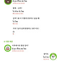 [태국어 연습] "같이 갈래?" 마음에 드는 이성에게 애프터 신청할 때