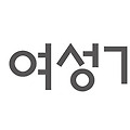 “아빠 육아 참여 유도” 남성 출산휴가 3→10일 확대