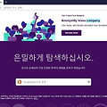 토르 브라우저 프라이버시 보호와 Deep Web(딥웹)