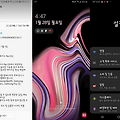 갤럭시 노트9 파이 업그레이드후 바뀐 UI 와 후기