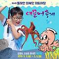 2019 강원 고성군 대진항에서 열리는 대문어축제 -5월 3일~5월 5일