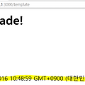 (14) express 모듈 사용-⑤ 템플릿 엔진: jade의 문법