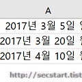 [필기 풀이] 컴활1급 기출 2017년1회-33번 엑셀 고급 날짜 함수식