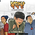 정통 디펜스 게임 '복학왕' 쿠폰 20장 나눔, 보상은 희귀 캐릭터 소환권