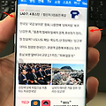 갤럭시S8 화면캡쳐 방법