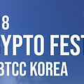 BTCC코리아 암호화폐 컨퍼런스 크립토 페스타 개최