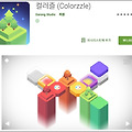 오늘의 구글플레이 한시적 무료게임 2019년 6월 3일
