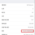 iOS 11.2.5 public beta 4 나왔네요.