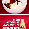 새로 나온 불닭 신제품