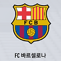 [피파온라인4] 피파4 바르셀로나 스쿼드 / 바르셀로나 올스타 스쿼드 / 10억 바르샤