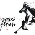 人生之事塞翁之馬