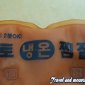소화불량 어깨통증에도 좋은 냉온 황토찜질팩