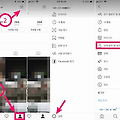 인스타그램 검색기록 삭제하는 방법