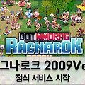 [도트 MMORPG] 라그나로크 2009 Ver. 양대 마켓 정식 출시 완료