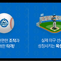진짜야구 '슬러거' 쿠폰 20개 나눔