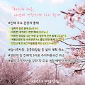 진해 군항제 전면 취소에 이은 주요 관광지 전면통제
