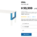 이케아 어린이 책상 PAHL 구매 조립 후기