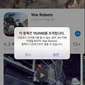 아이폰 ios11 150메가 이상 LTE 로 받는 방법