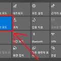 윈도우10 비행기모드 해제 방법 (Windows10)